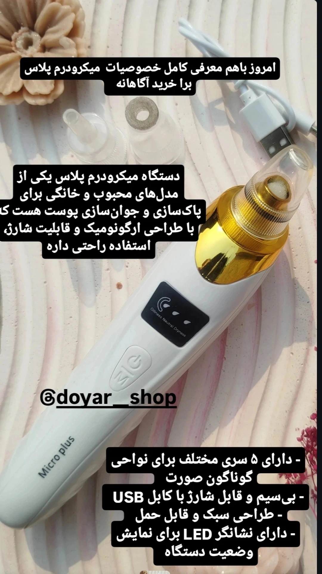 میکروپلاس