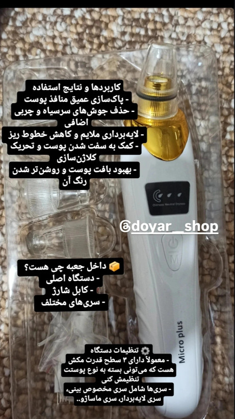 دستگاه میکرودرم
