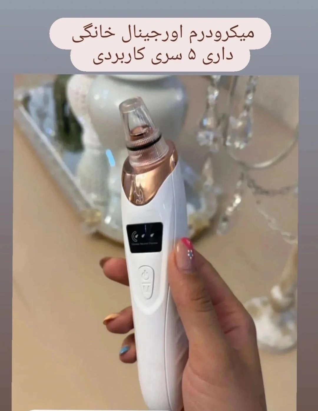 دستگاه میکرودرم